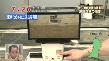 液状化のメカニズムを再現1